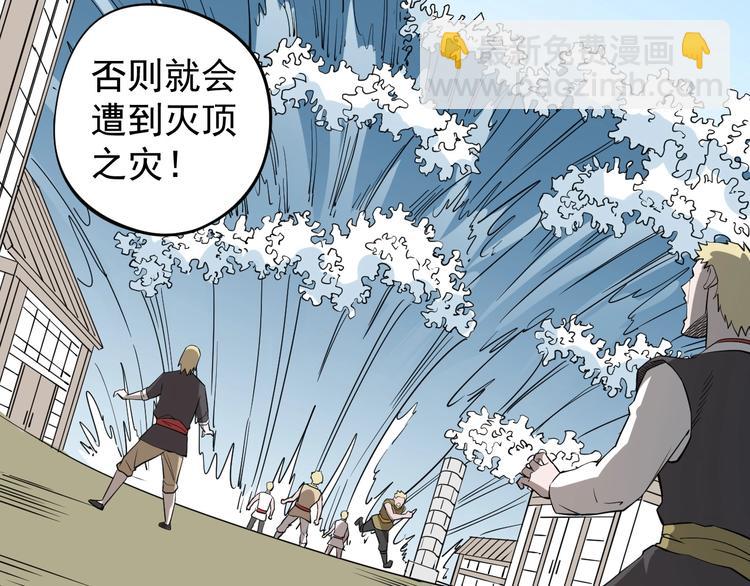 《愤怒的撒切尔》第11话 来自西海的使者 第44页