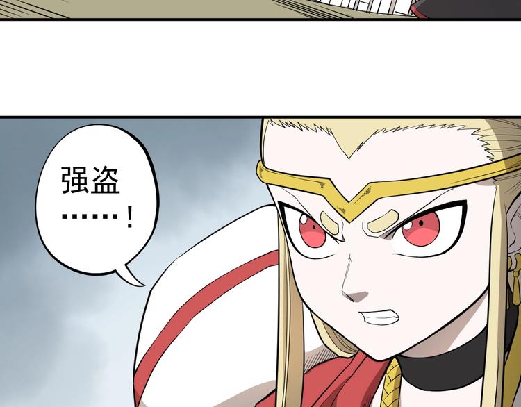 《愤怒的撒切尔》第11话 来自西海的使者 第45页