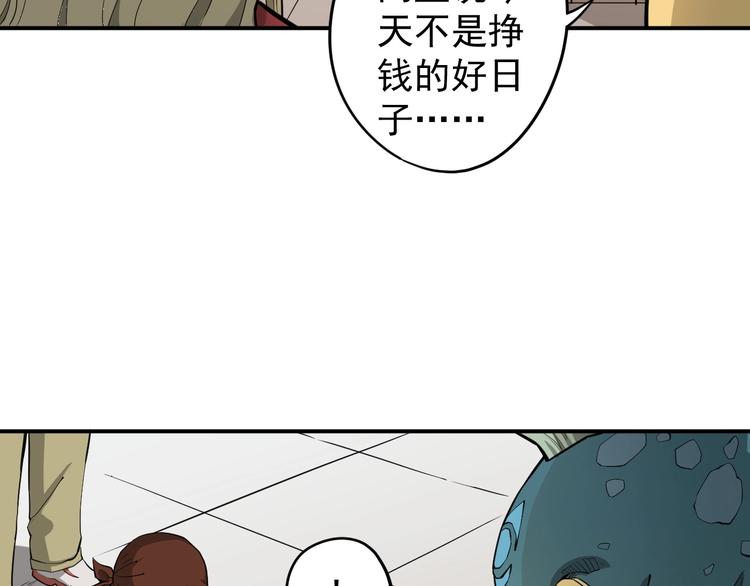《愤怒的撒切尔》第11话 来自西海的使者 第48页