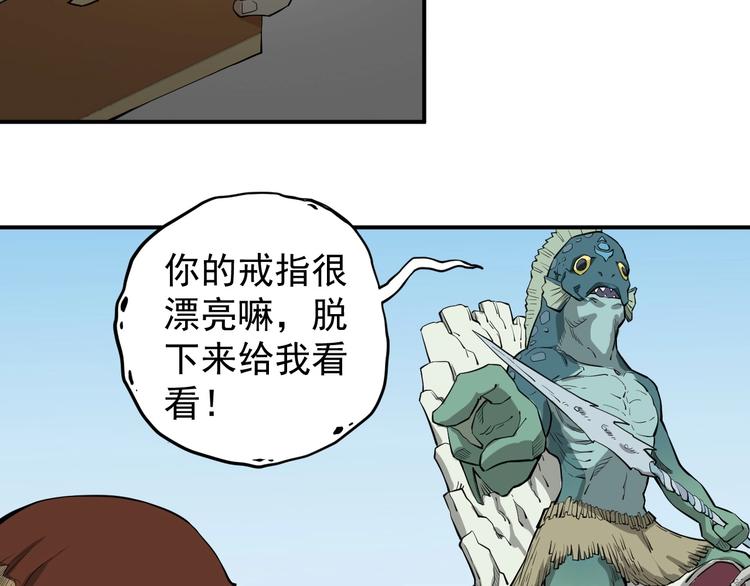 《愤怒的撒切尔》第11话 来自西海的使者 第50页