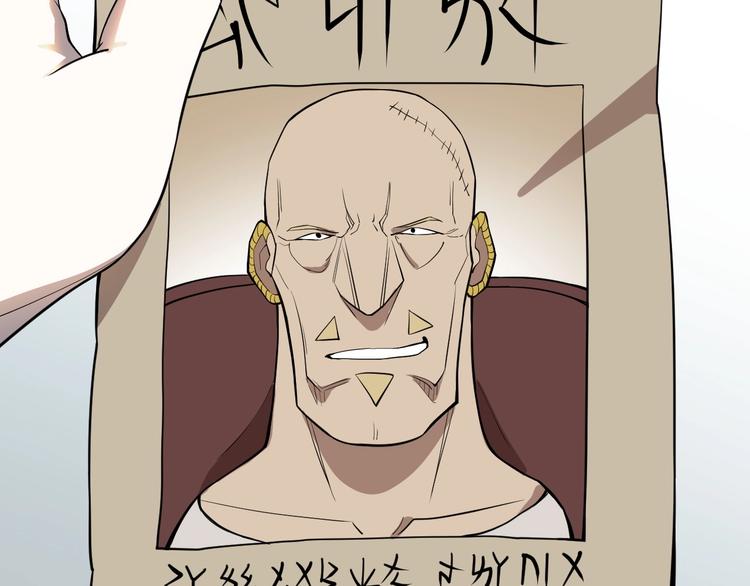 《愤怒的撒切尔》第11话 来自西海的使者 第5页