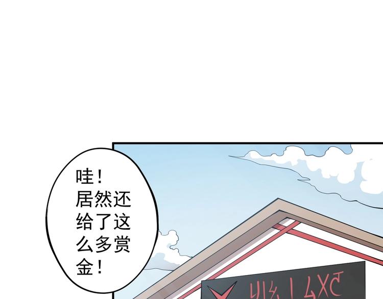 《愤怒的撒切尔》第11话 来自西海的使者 第8页