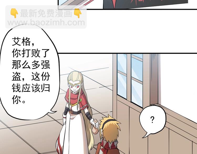 《愤怒的撒切尔》第11话 来自西海的使者 第9页