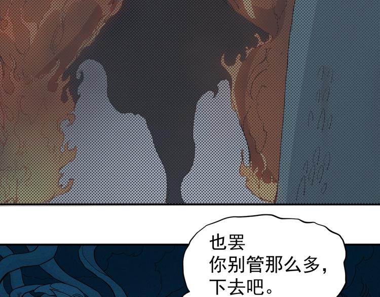 《愤怒的撒切尔》第14话 重逢的阴谋 第10页
