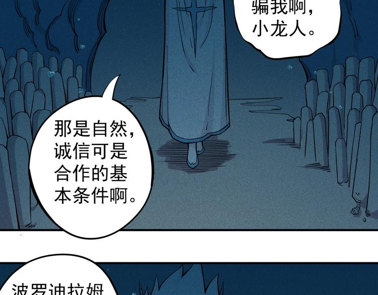 《愤怒的撒切尔》第14话 重逢的阴谋 第13页