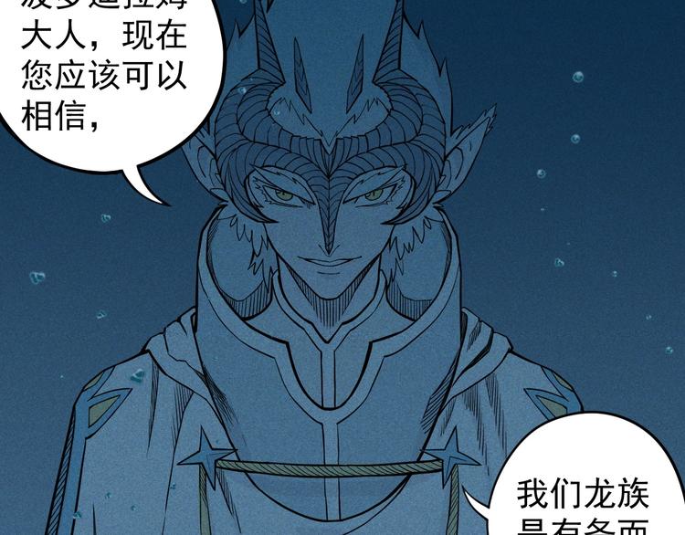 《愤怒的撒切尔》第14话 重逢的阴谋 第14页