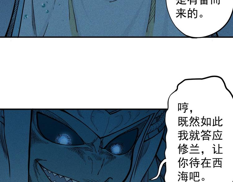 《愤怒的撒切尔》第14话 重逢的阴谋 第15页