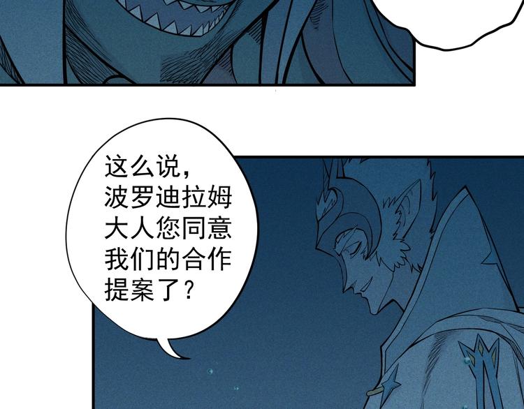 《愤怒的撒切尔》第14话 重逢的阴谋 第16页