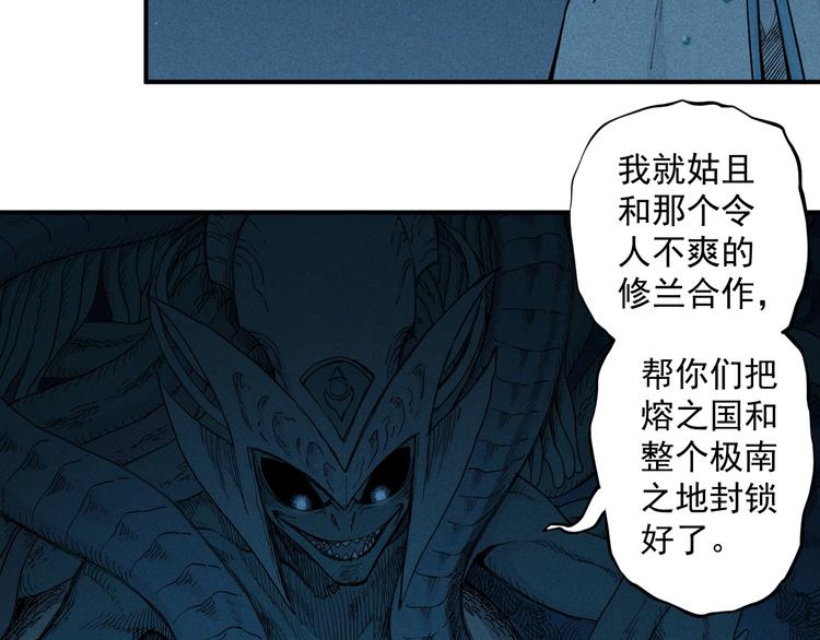 《愤怒的撒切尔》第14话 重逢的阴谋 第17页