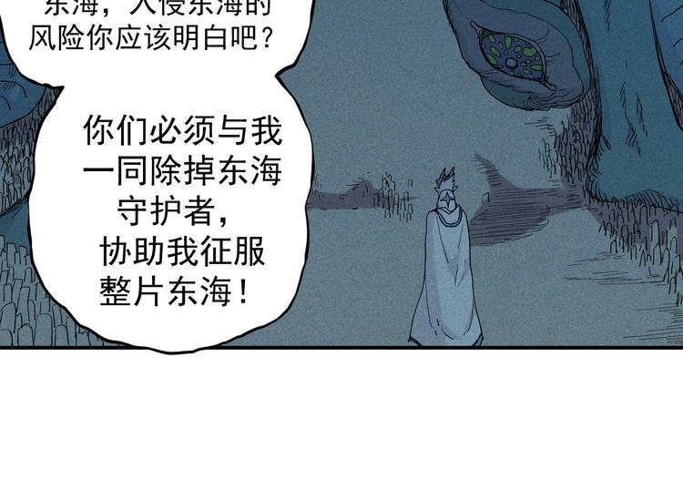 《愤怒的撒切尔》第14话 重逢的阴谋 第19页