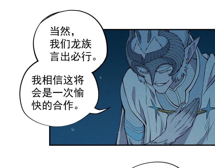 《愤怒的撒切尔》第14话 重逢的阴谋 第20页