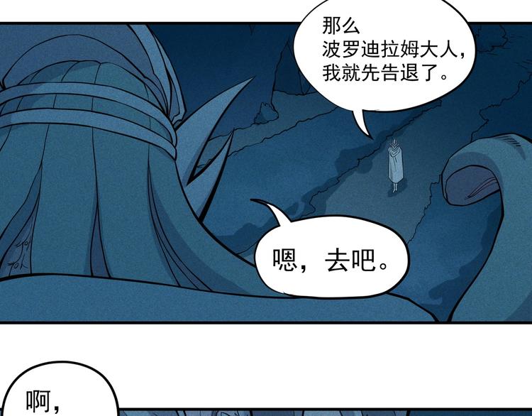 《愤怒的撒切尔》第14话 重逢的阴谋 第21页