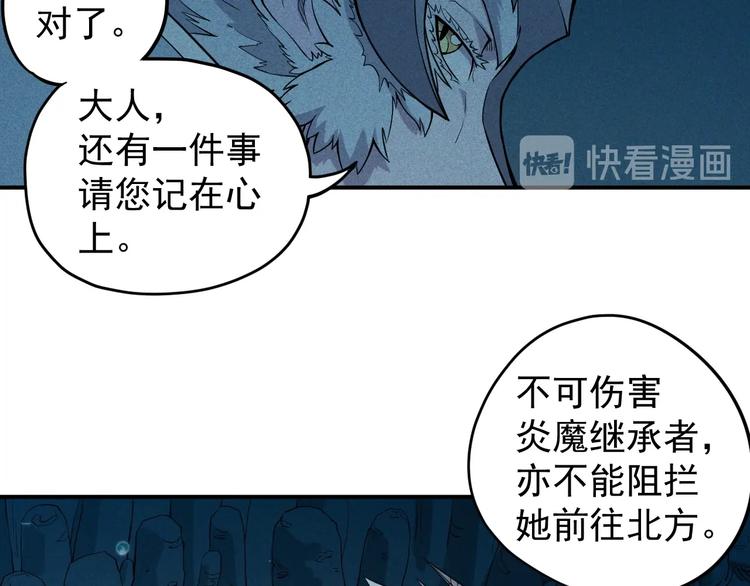 《愤怒的撒切尔》第14话 重逢的阴谋 第22页
