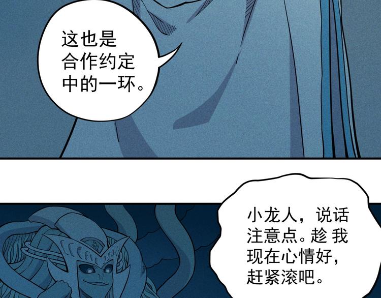 《愤怒的撒切尔》第14话 重逢的阴谋 第24页