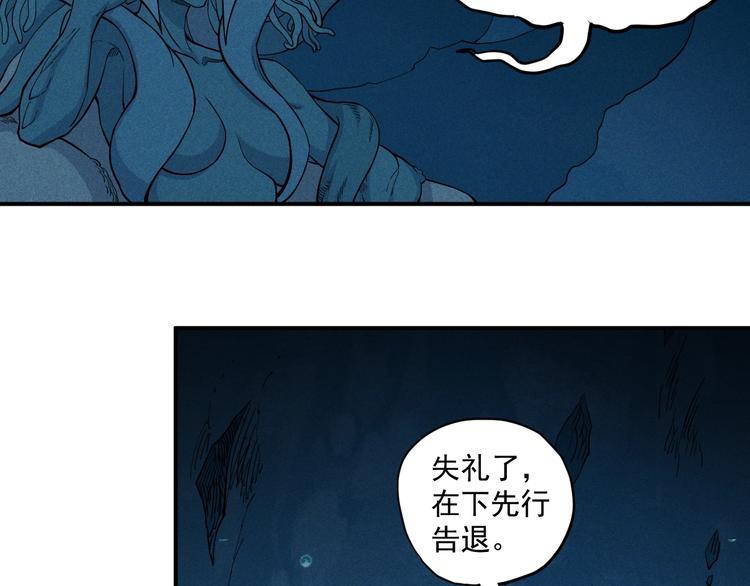 《愤怒的撒切尔》第14话 重逢的阴谋 第25页