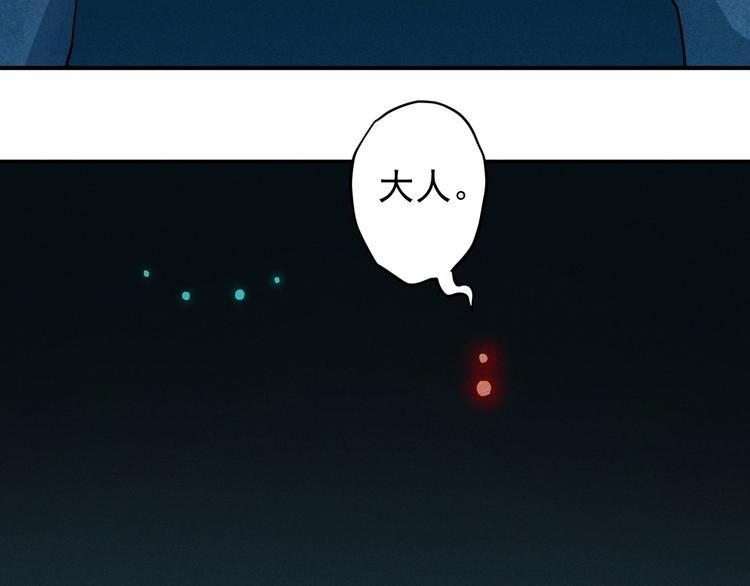 《愤怒的撒切尔》第14话 重逢的阴谋 第28页