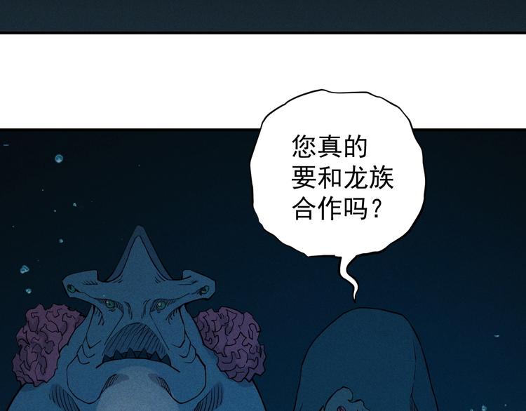 《愤怒的撒切尔》第14话 重逢的阴谋 第29页