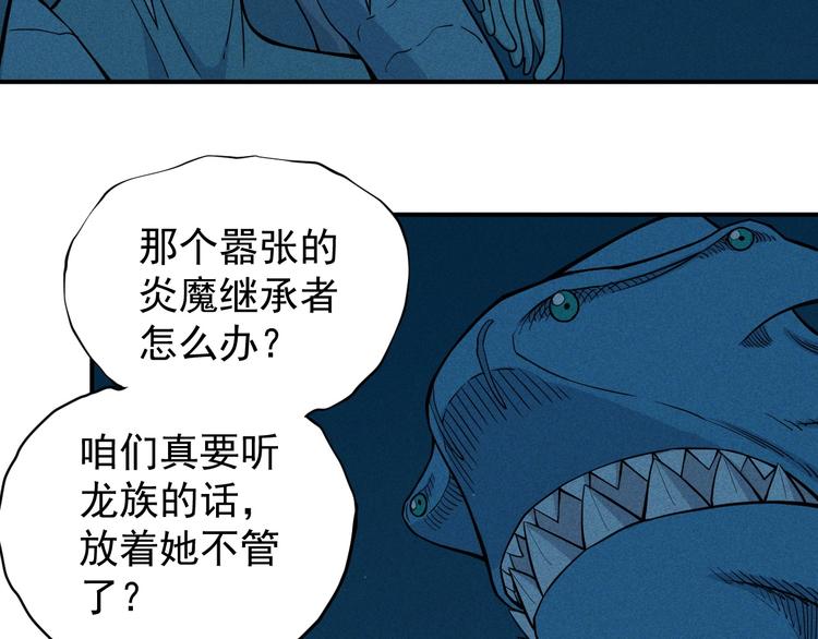 《愤怒的撒切尔》第14话 重逢的阴谋 第32页