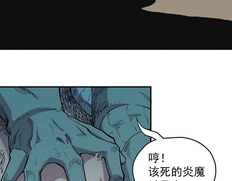 《愤怒的撒切尔》第14话 重逢的阴谋 第39页