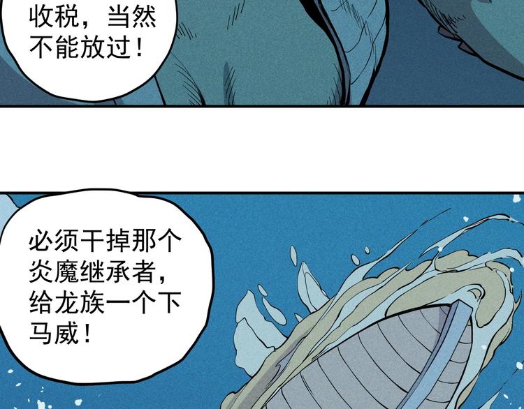 《愤怒的撒切尔》第14话 重逢的阴谋 第42页