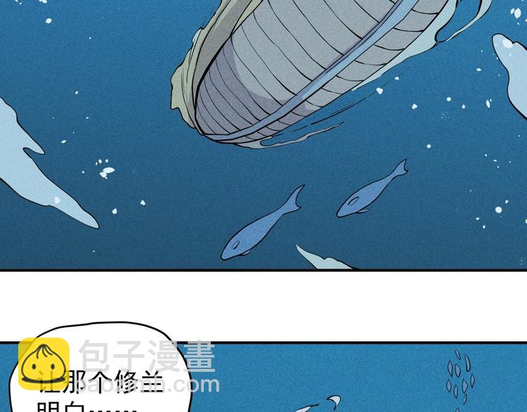 《愤怒的撒切尔》第14话 重逢的阴谋 第43页