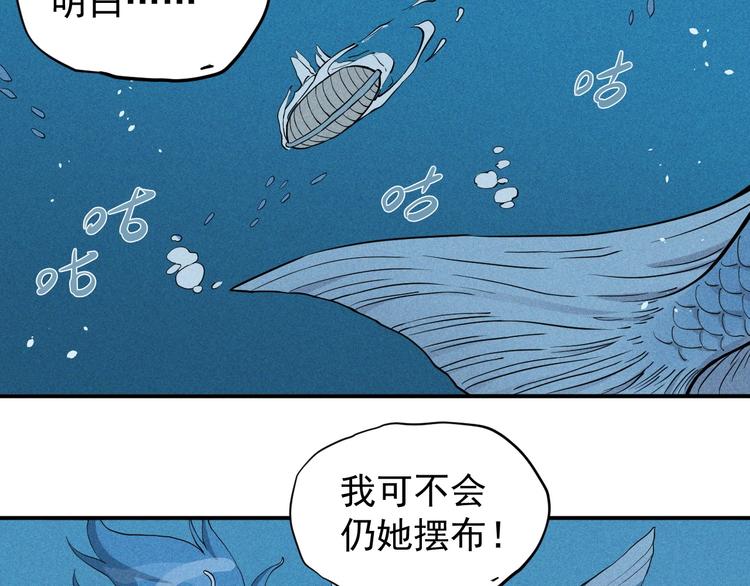 《愤怒的撒切尔》第14话 重逢的阴谋 第44页