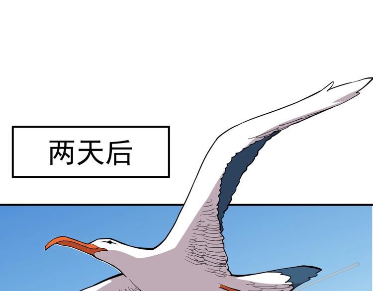 《愤怒的撒切尔》第14话 重逢的阴谋 第47页