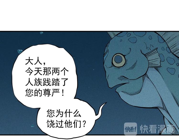 《愤怒的撒切尔》第14话 重逢的阴谋 第4页