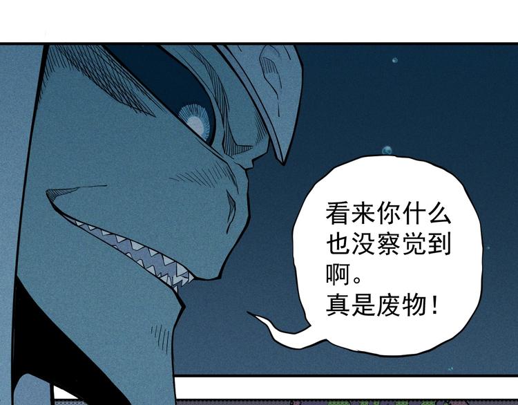 《愤怒的撒切尔》第14话 重逢的阴谋 第5页
