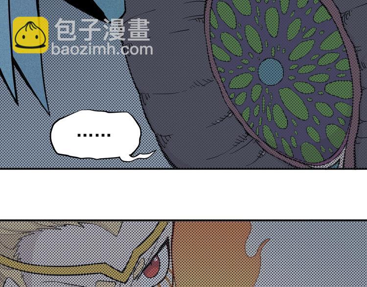 《愤怒的撒切尔》第14话 重逢的阴谋 第6页