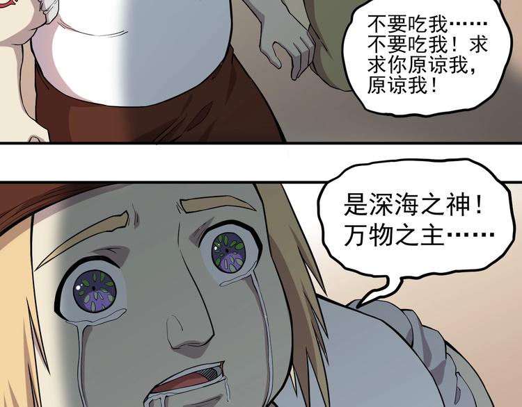 《愤怒的撒切尔》第13话 西海守护者显身（下） 第14页