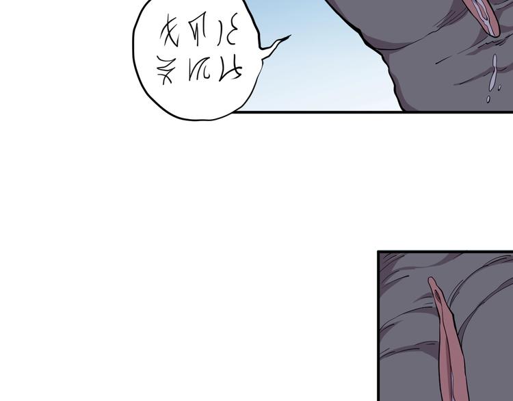 《愤怒的撒切尔》第13话 西海守护者显身（下） 第28页