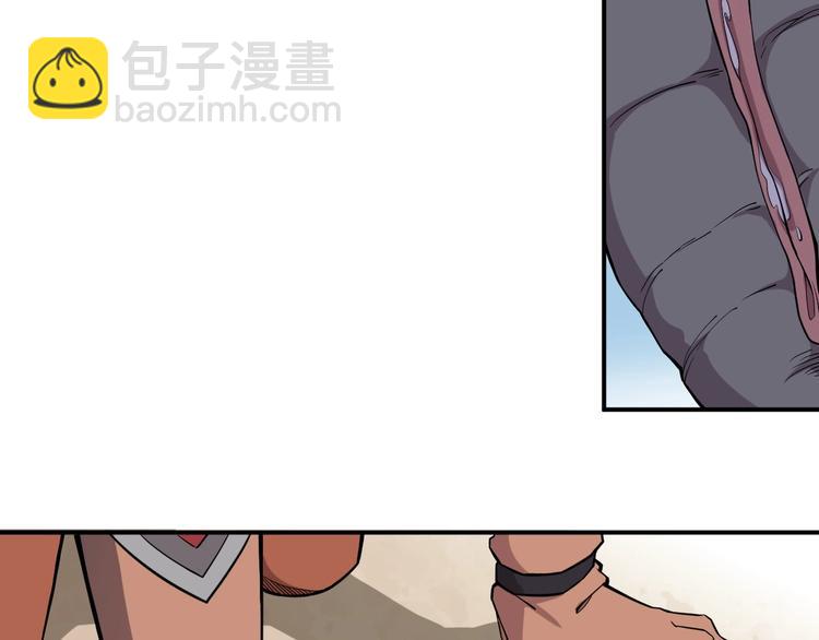 《愤怒的撒切尔》第13话 西海守护者显身（下） 第29页