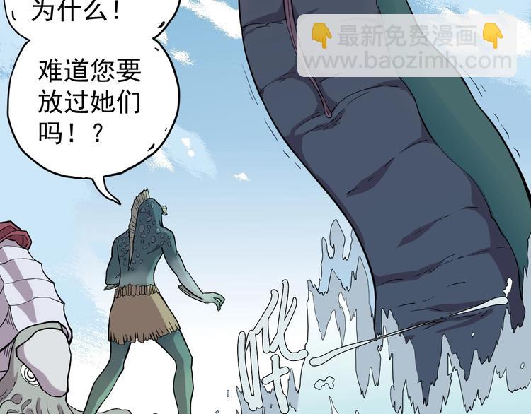 《愤怒的撒切尔》第13话 西海守护者显身（下） 第34页