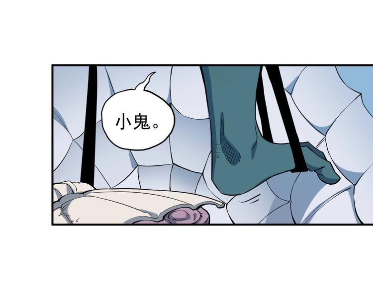 《愤怒的撒切尔》第13话 西海守护者显身（下） 第37页