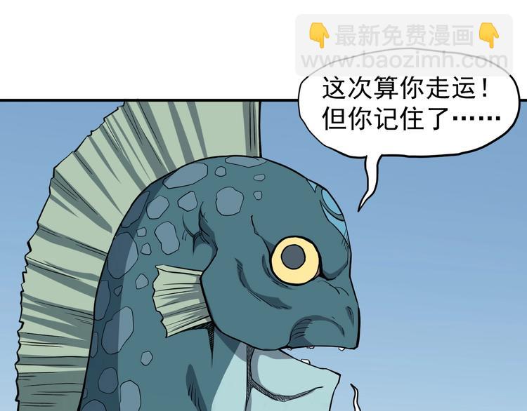 《愤怒的撒切尔》第13话 西海守护者显身（下） 第38页