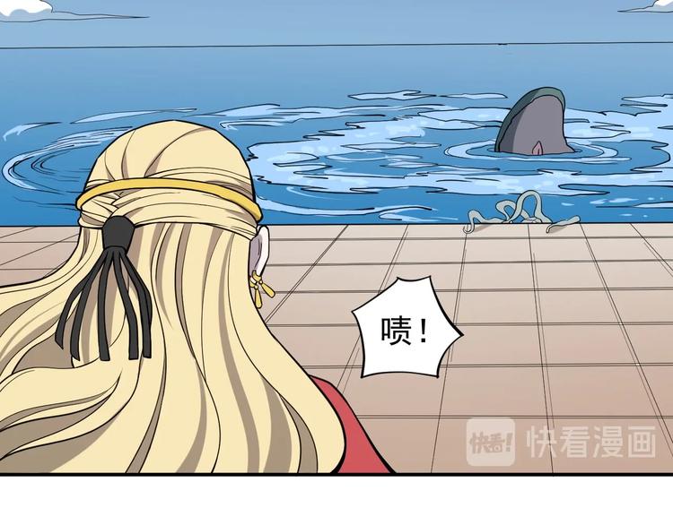 《愤怒的撒切尔》第13话 西海守护者显身（下） 第40页