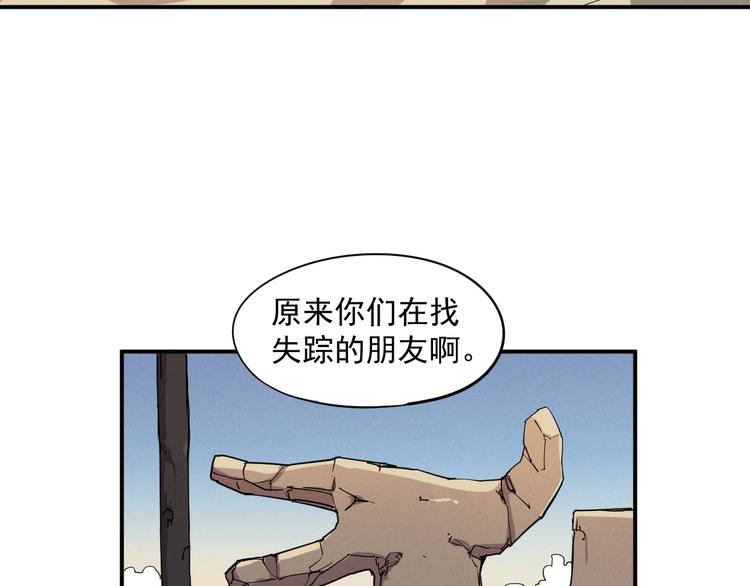 《愤怒的撒切尔》第18话 残酷而虚假（1） 第38页