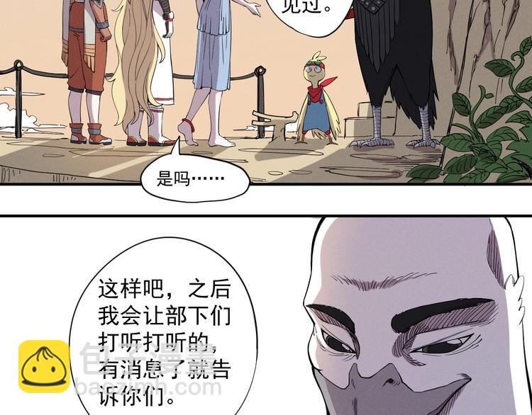 《愤怒的撒切尔》第18话 残酷而虚假（1） 第40页