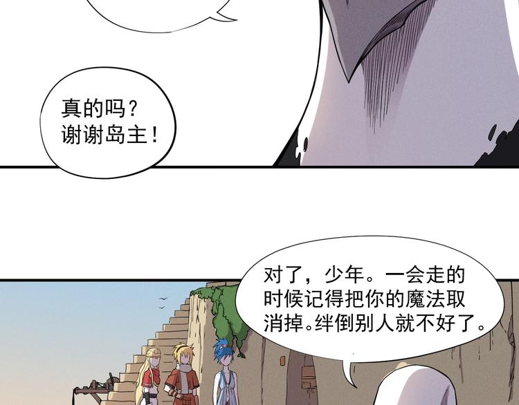 《愤怒的撒切尔》第18话 残酷而虚假（1） 第41页