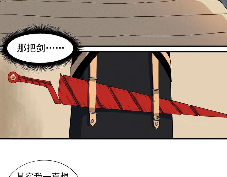 《愤怒的撒切尔》第18话 残酷而虚假（1） 第44页