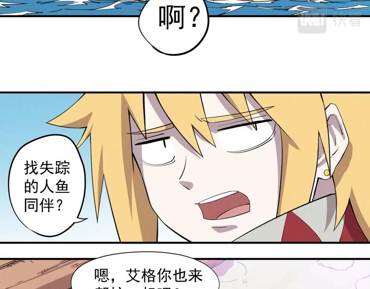 《愤怒的撒切尔》第18话 残酷而虚假（1） 第5页