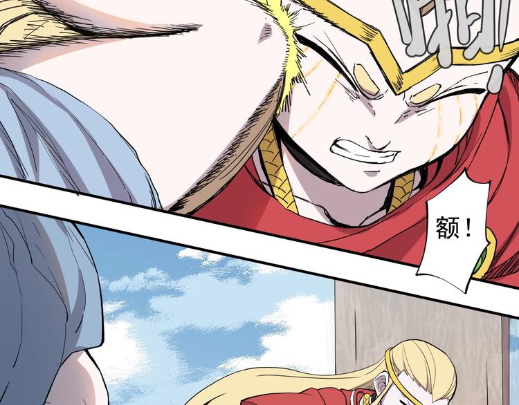 《愤怒的撒切尔》第16话 危险的邀请 第13页