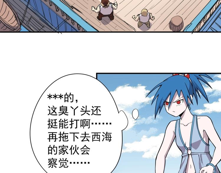 《愤怒的撒切尔》第16话 危险的邀请 第25页