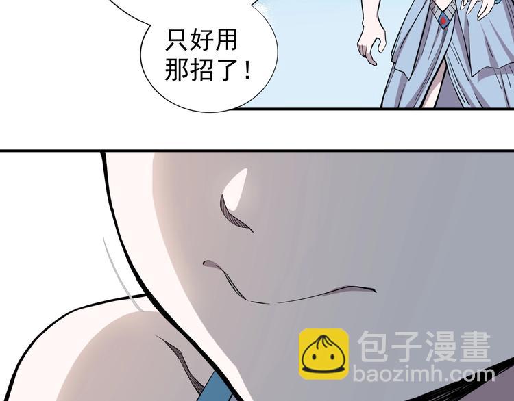 《愤怒的撒切尔》第16话 危险的邀请 第26页
