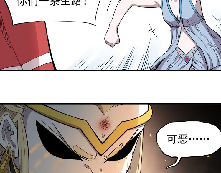 《愤怒的撒切尔》第16话 危险的邀请 第31页
