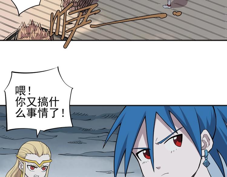 《愤怒的撒切尔》第16话 危险的邀请 第39页