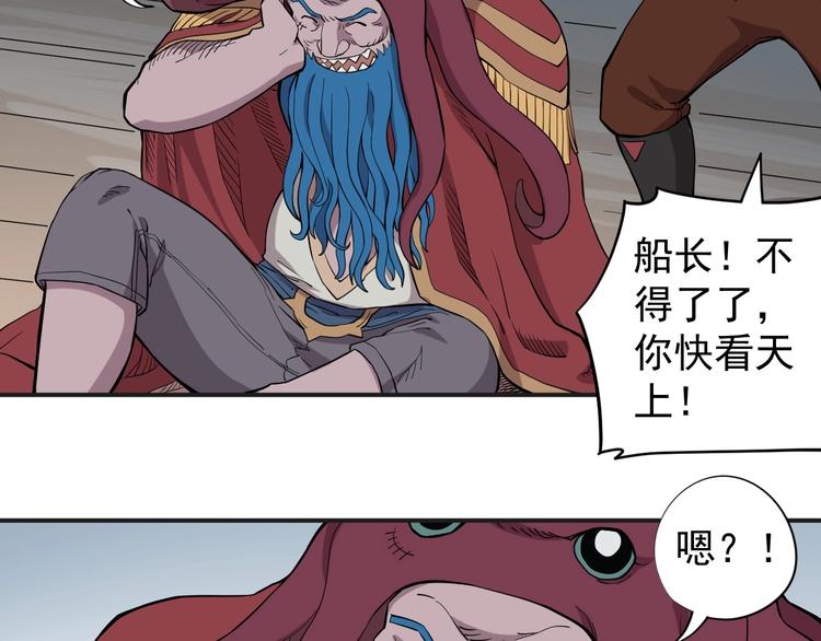 《愤怒的撒切尔》第16话 危险的邀请 第41页