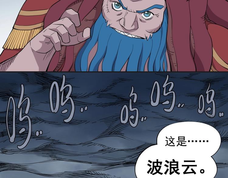 《愤怒的撒切尔》第16话 危险的邀请 第42页
