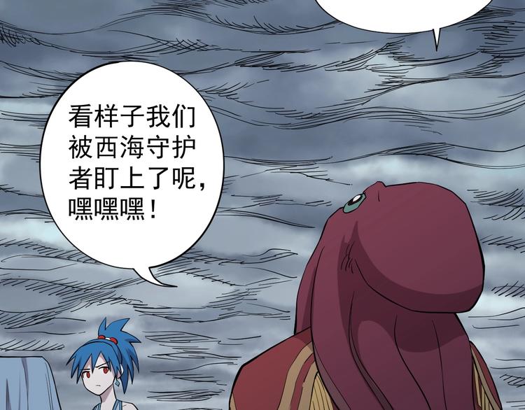 《愤怒的撒切尔》第16话 危险的邀请 第43页